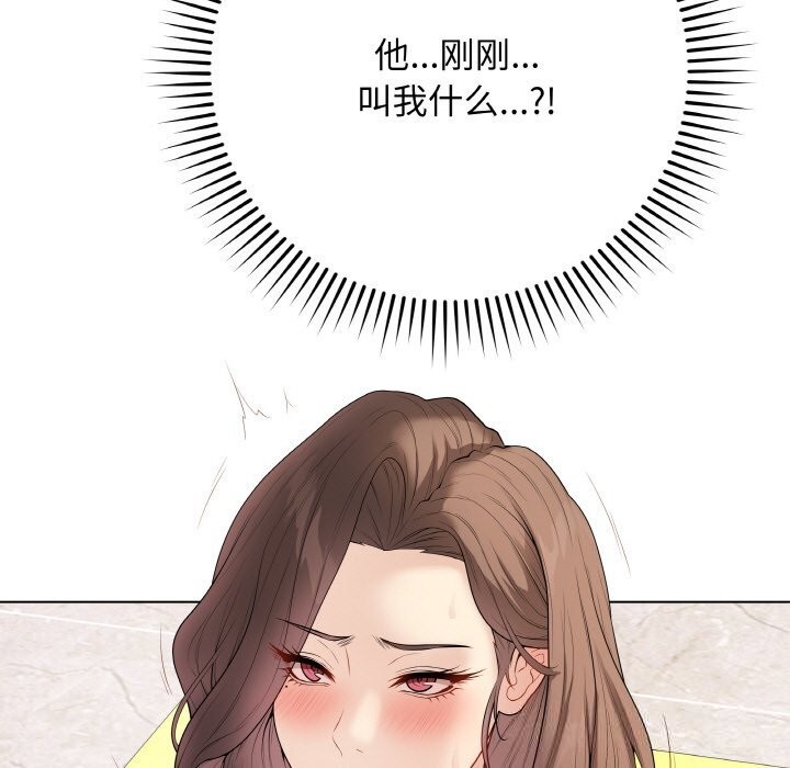 《最後的沖刺》漫画 第30話