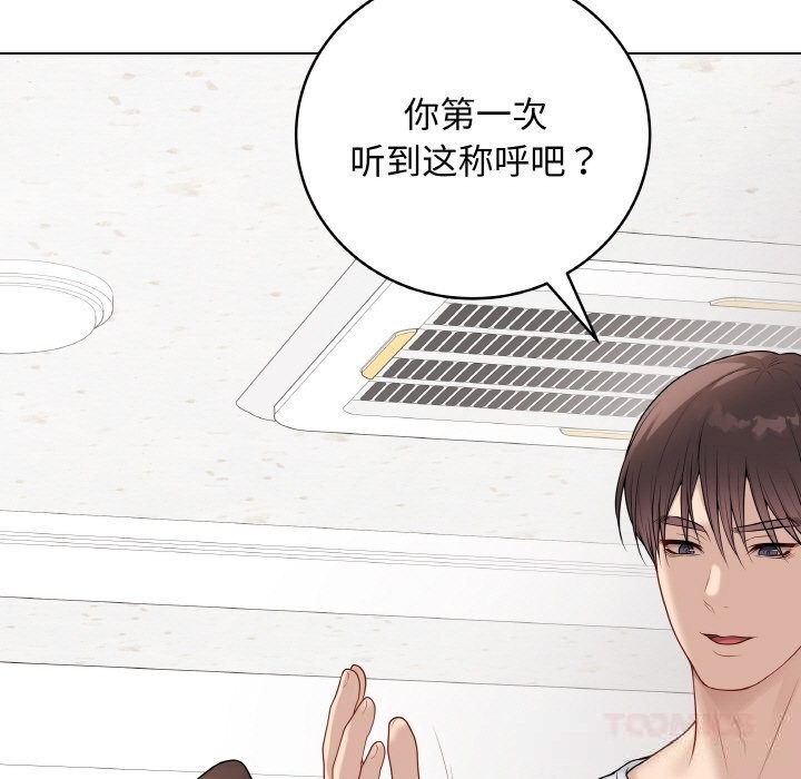 《最後的沖刺》漫画 第30話