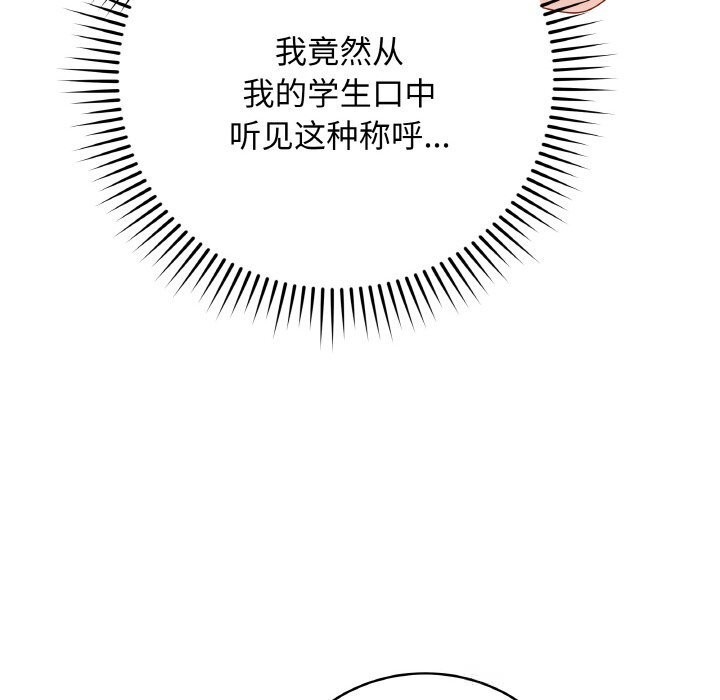 《最後的沖刺》漫画 第30話