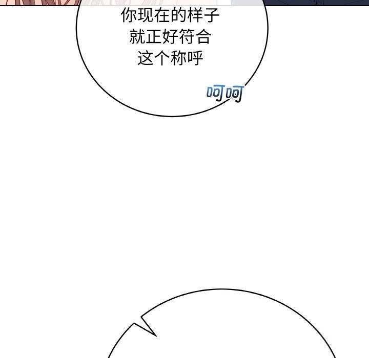 《最後的沖刺》漫画 第30話