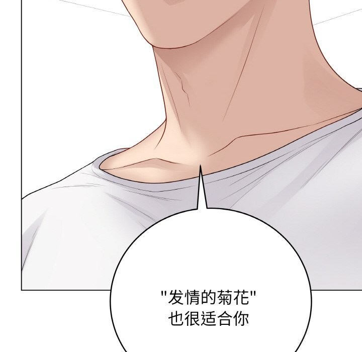 《最後的沖刺》漫画 第30話