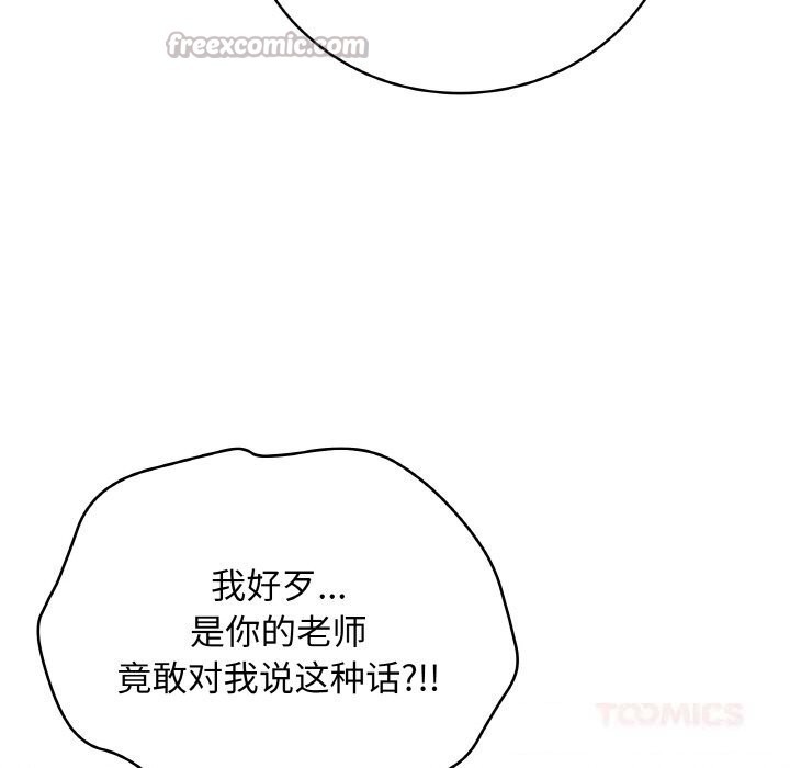 《最後的沖刺》漫画 第30話