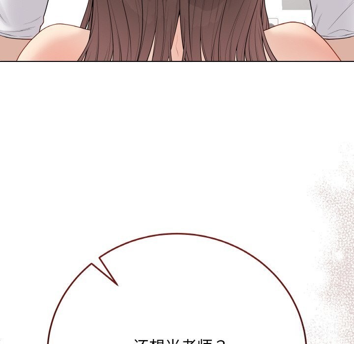 《最後的沖刺》漫画 第30話