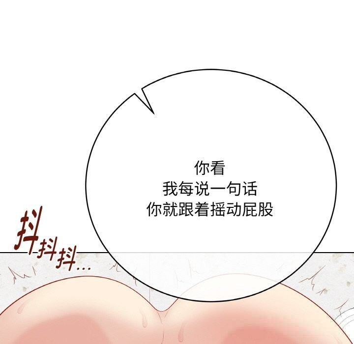 《最後的沖刺》漫画 第30話