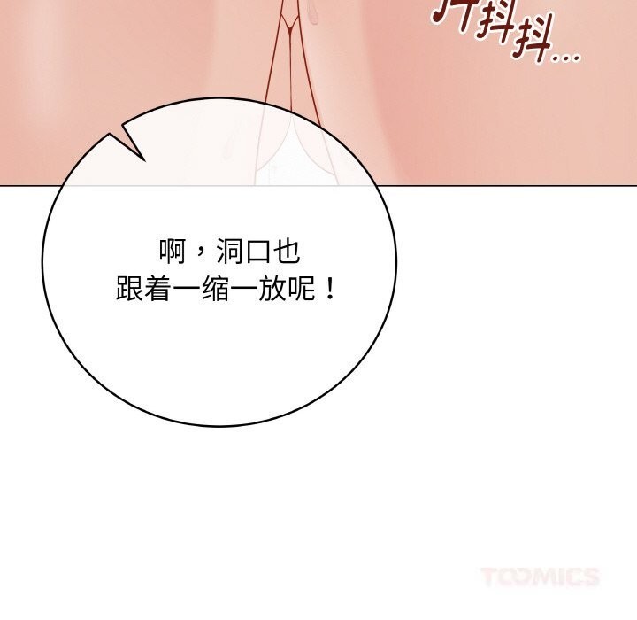 《最後的沖刺》漫画 第30話