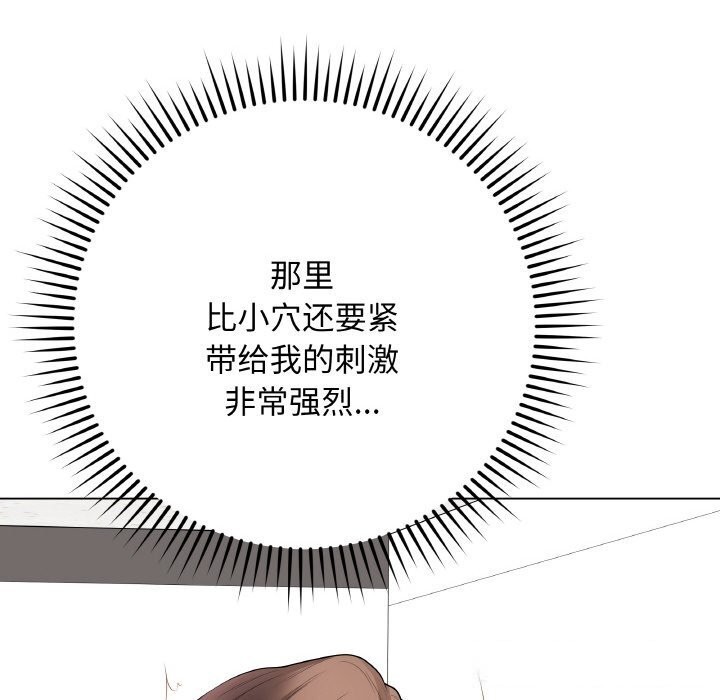 《最後的沖刺》漫画 第30話