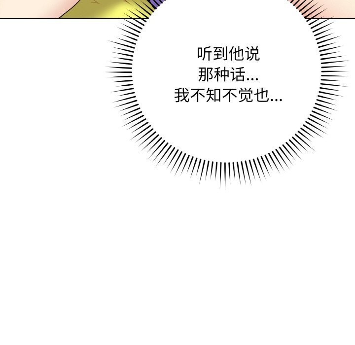 《最後的沖刺》漫画 第30話