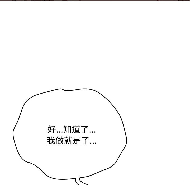 《最後的沖刺》漫画 第30話