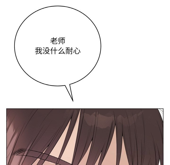 《最後的沖刺》漫画 第30話