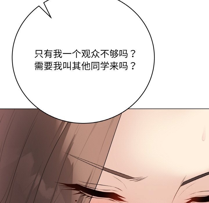 《最後的沖刺》漫画 第30話