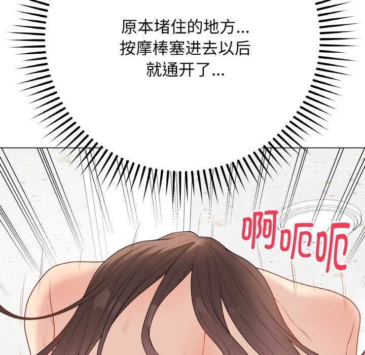 《最後的沖刺》漫画 第30話