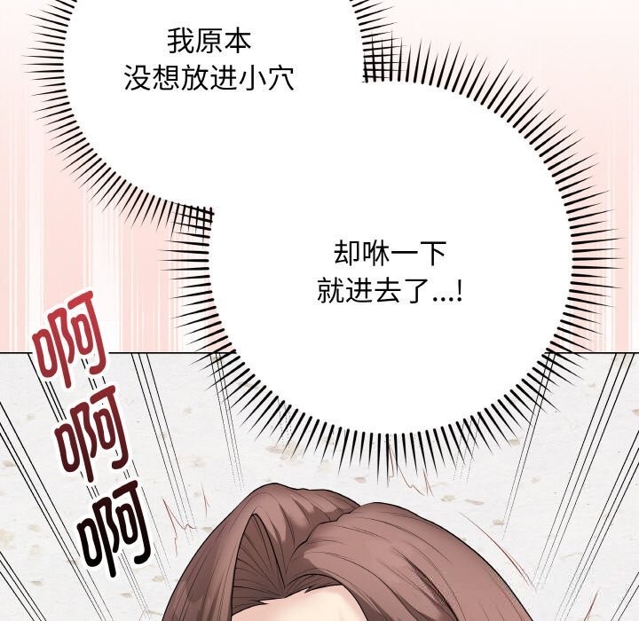 《最後的沖刺》漫画 第30話