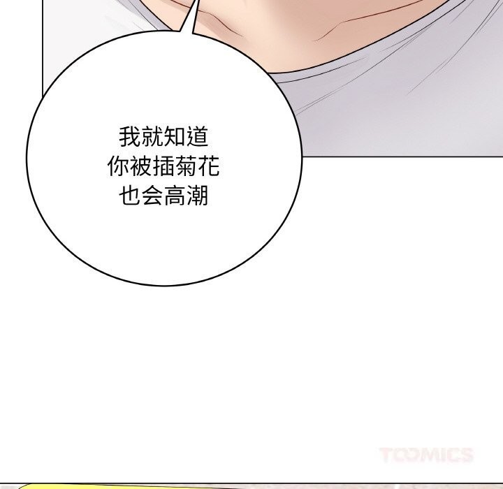 《最後的沖刺》漫画 第30話