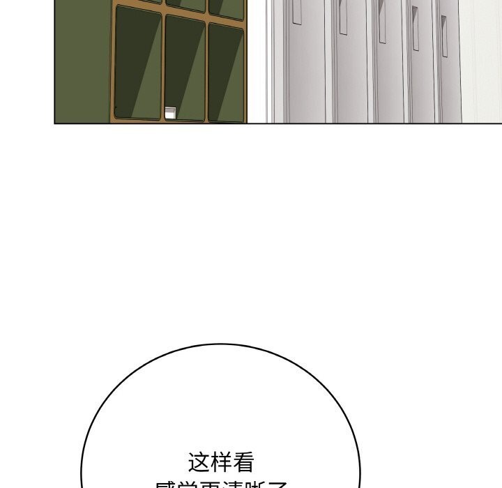 《最後的沖刺》漫画 第30話