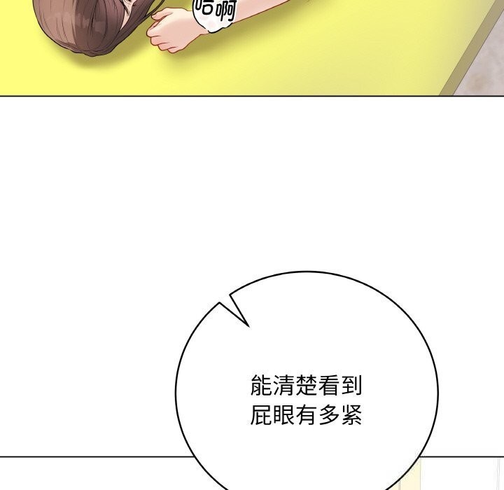 《最後的沖刺》漫画 第30話