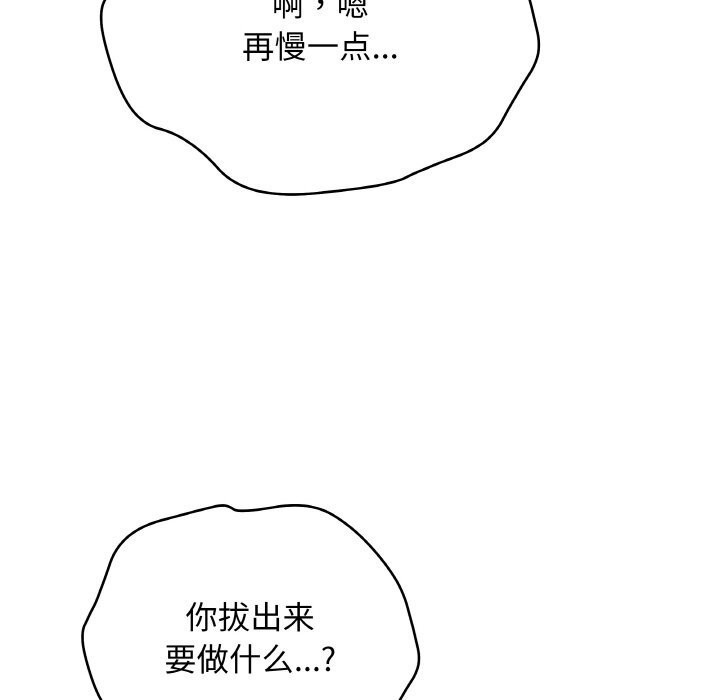 《最後的沖刺》漫画 第30話