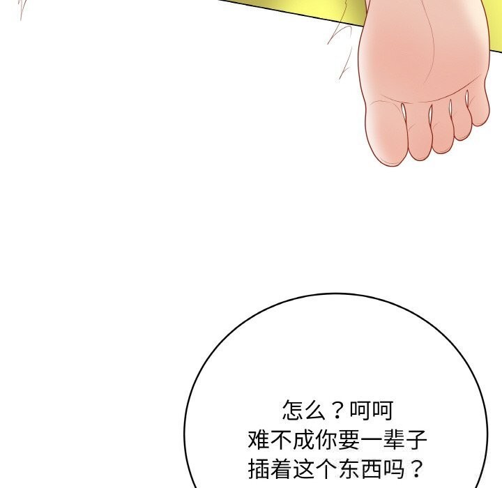 《最後的沖刺》漫画 第30話