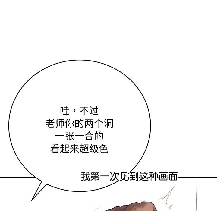 《最後的沖刺》漫画 第30話