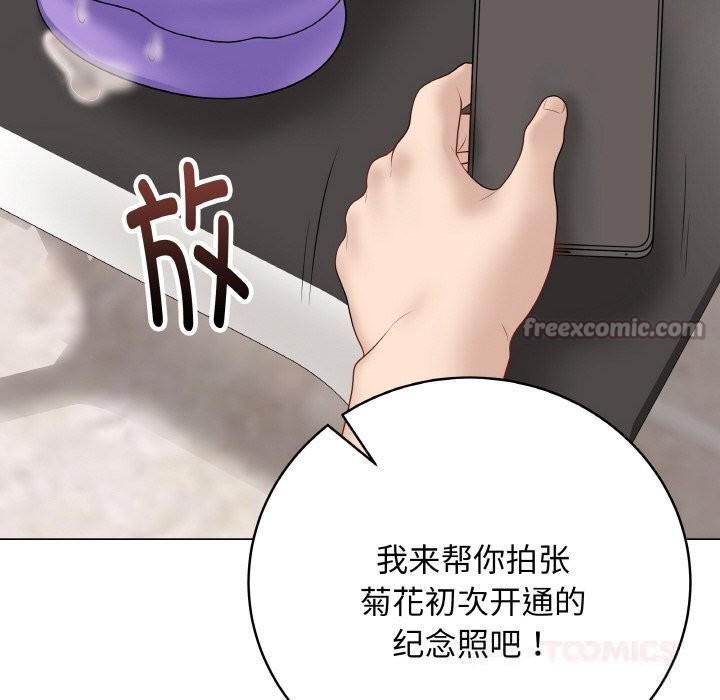 《最後的沖刺》漫画 第30話