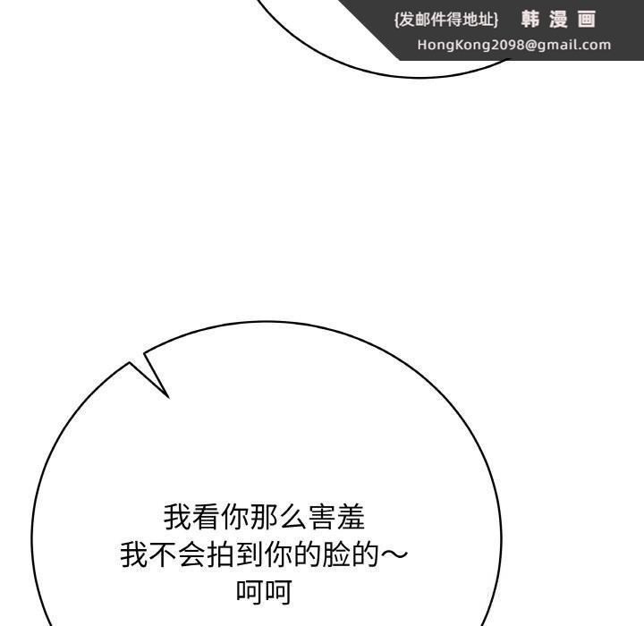 《最後的沖刺》漫画 第30話