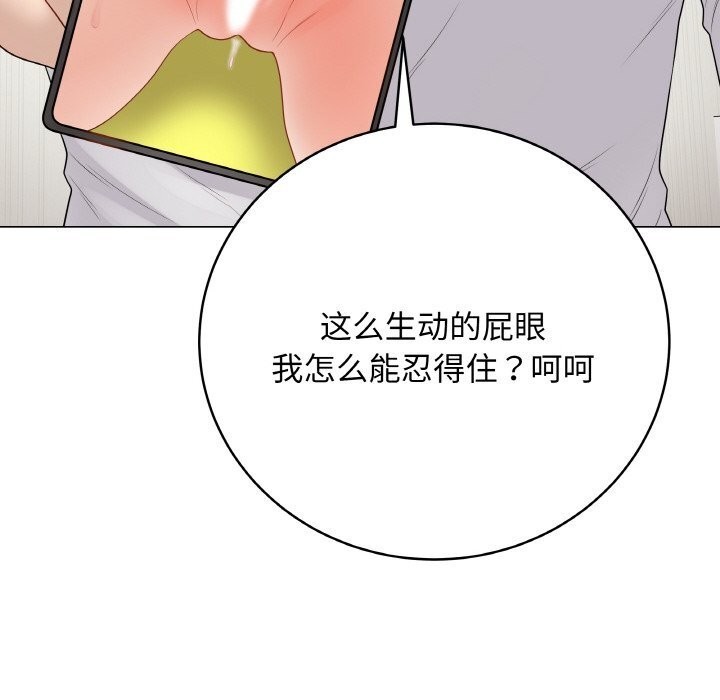 《最後的沖刺》漫画 第30話