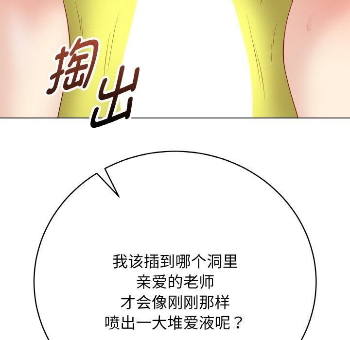 《最後的沖刺》漫画 第30話