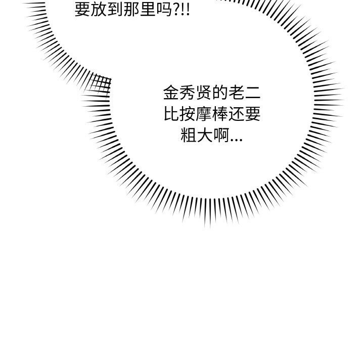 《最後的沖刺》漫画 第30話