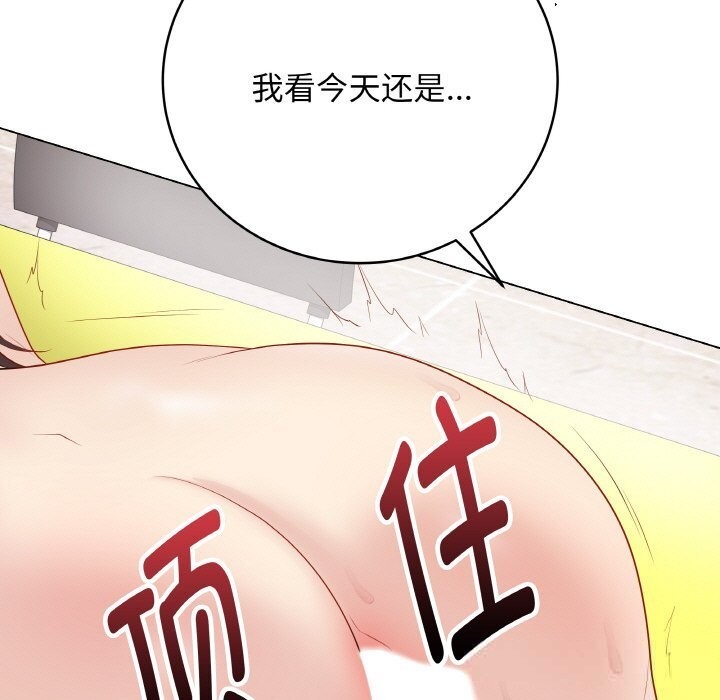 《最後的沖刺》漫画 第30話