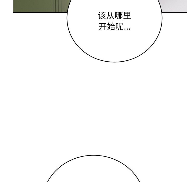 《最後的沖刺》漫画 第30話