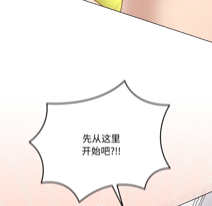 《最後的沖刺》漫画 第30話