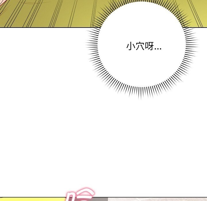 《最後的沖刺》漫画 第30話