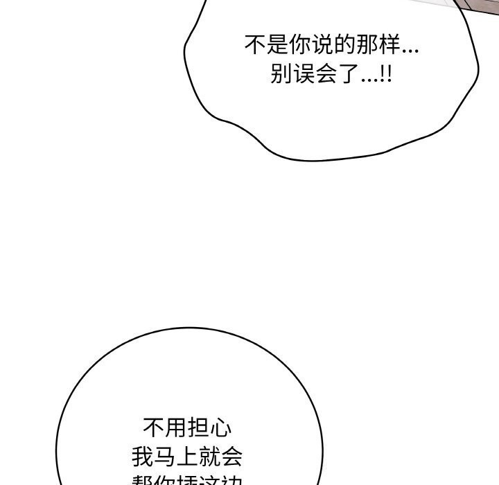 《最後的沖刺》漫画 第30話