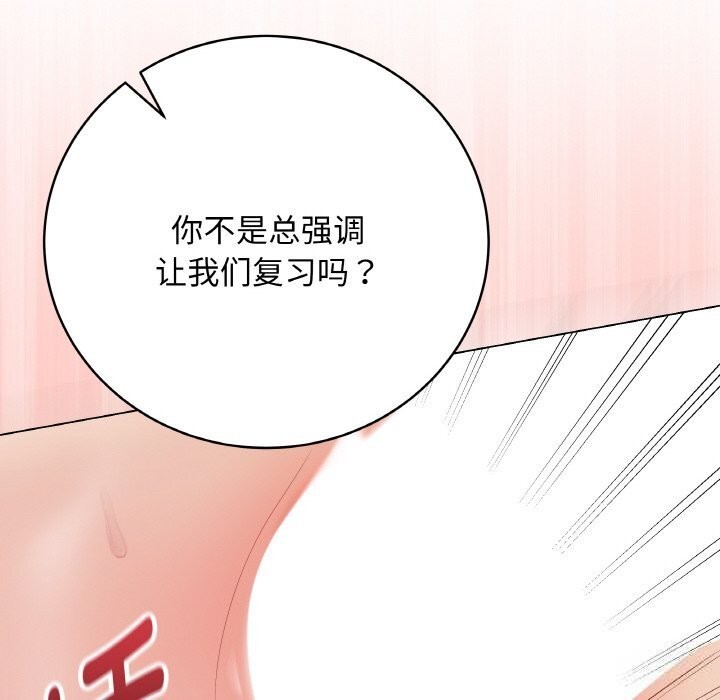 《最後的沖刺》漫画 第30話