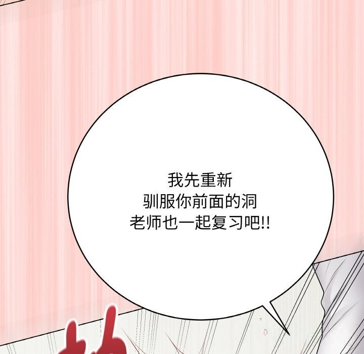 《最後的沖刺》漫画 第30話