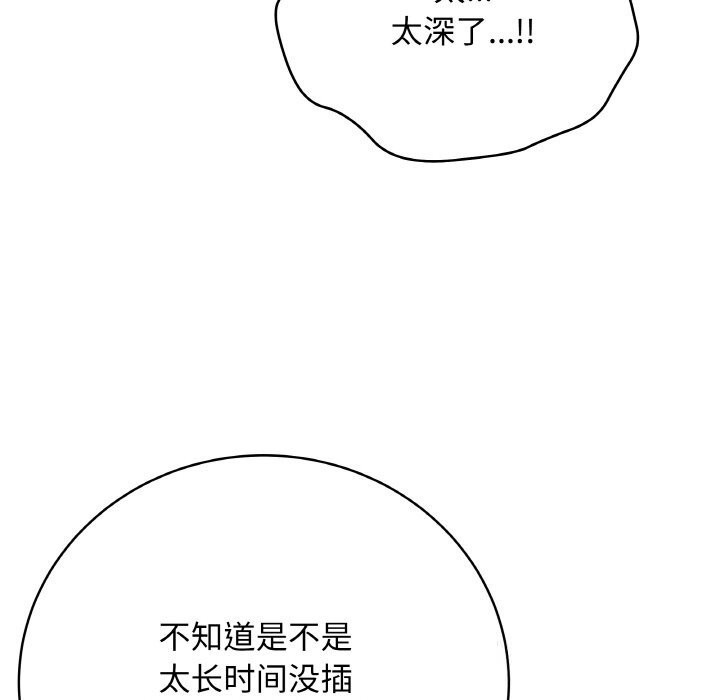 《最後的沖刺》漫画 第30話