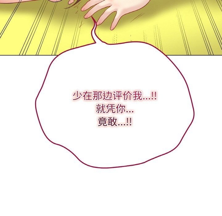 《最後的沖刺》漫画 第30話