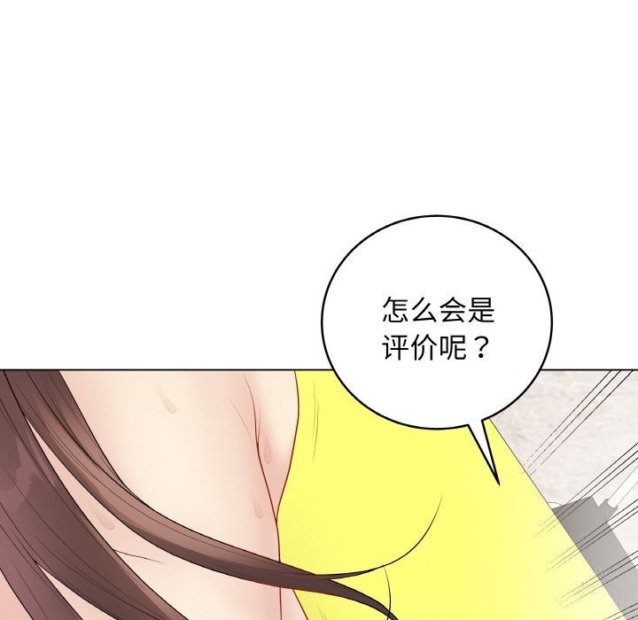 《最後的沖刺》漫画 第30話