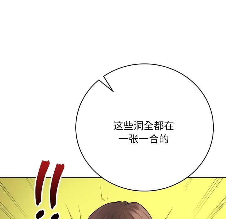 《最後的沖刺》漫画 第30話