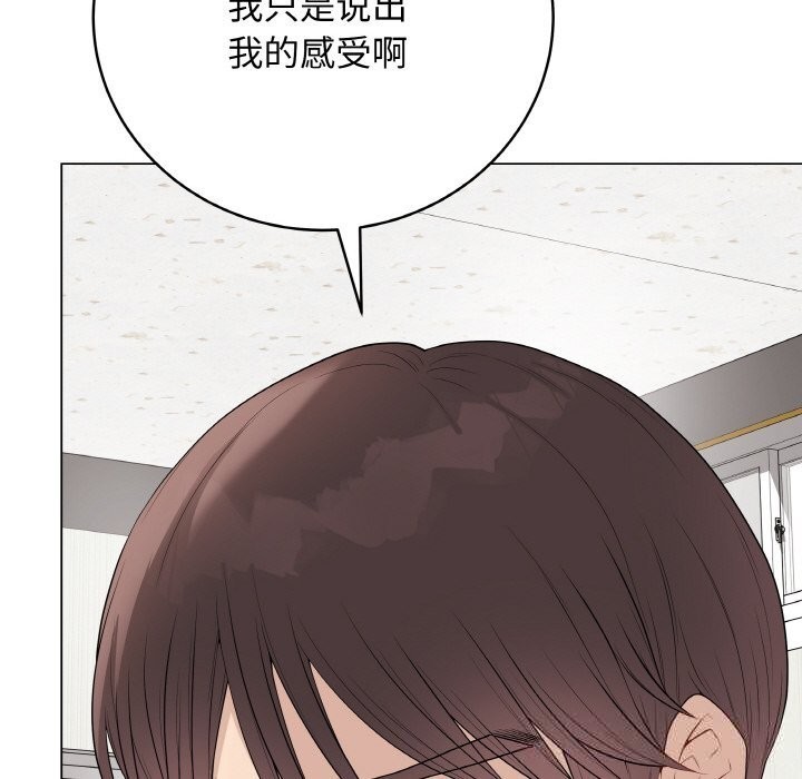 《最後的沖刺》漫画 第30話