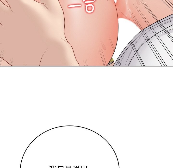 《最後的沖刺》漫画 第30話