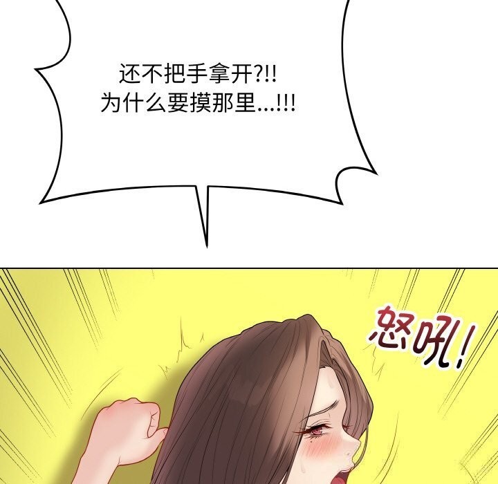 《最後的沖刺》漫画 第30話