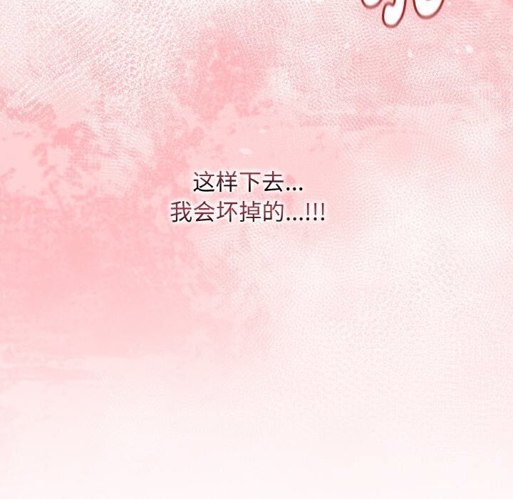 《最後的沖刺》漫画 第30話