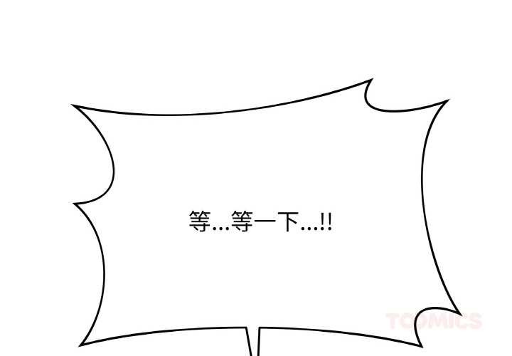 《最後的沖刺》漫画 第31話