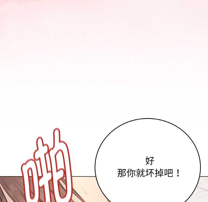 《最後的沖刺》漫画 第31話