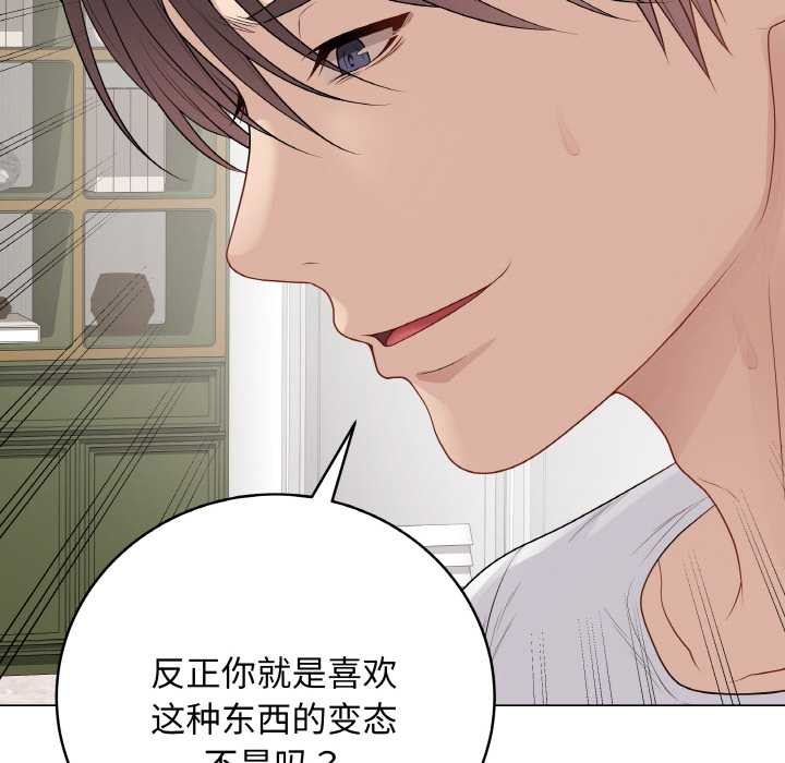 《最後的沖刺》漫画 第31話