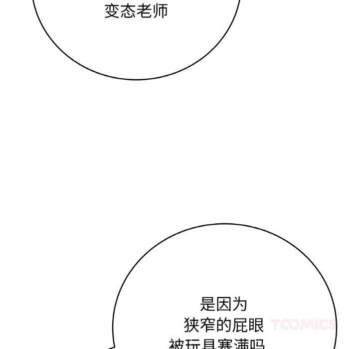 《最後的沖刺》漫画 第31話