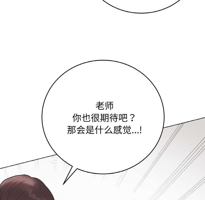 《最後的沖刺》漫画 第31話