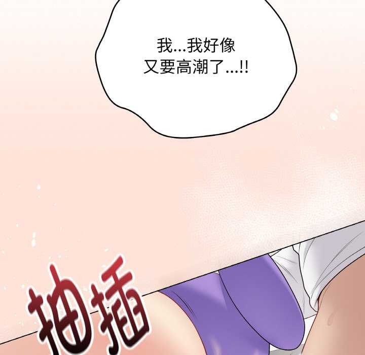 《最後的沖刺》漫画 第31話