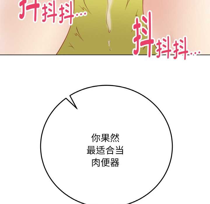 《最後的沖刺》漫画 第31話