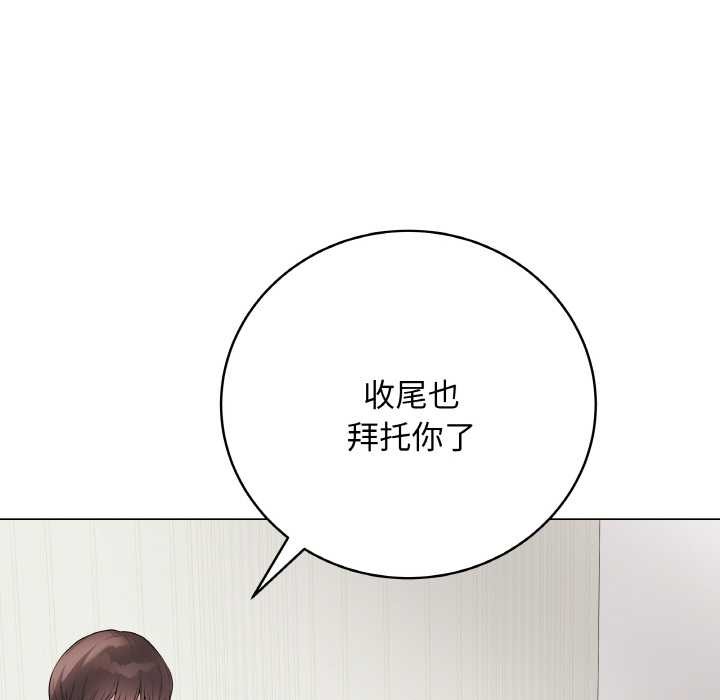 《最後的沖刺》漫画 第31話